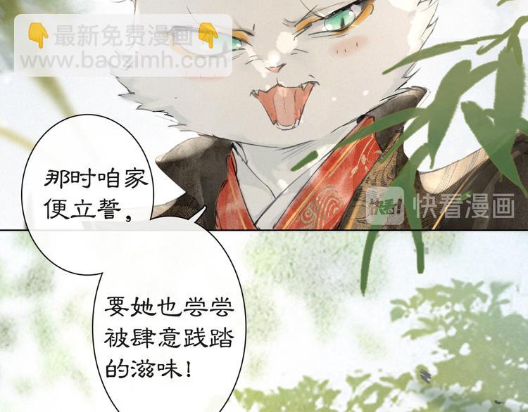 第25话 乌淼的计划(1/2)-第31话