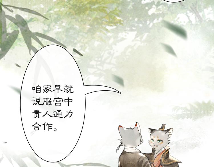 第25话 乌淼的计划(1/2)-第31话