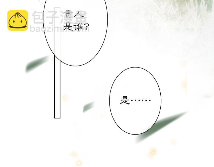 第25话 乌淼的计划(1/2)-第31话