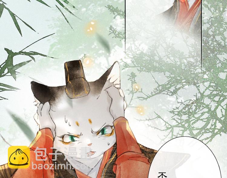 第25话 乌淼的计划(1/2)-第31话