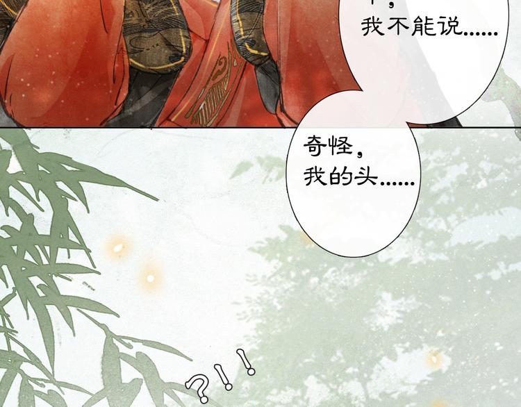 第25话 乌淼的计划(1/2)-第31话