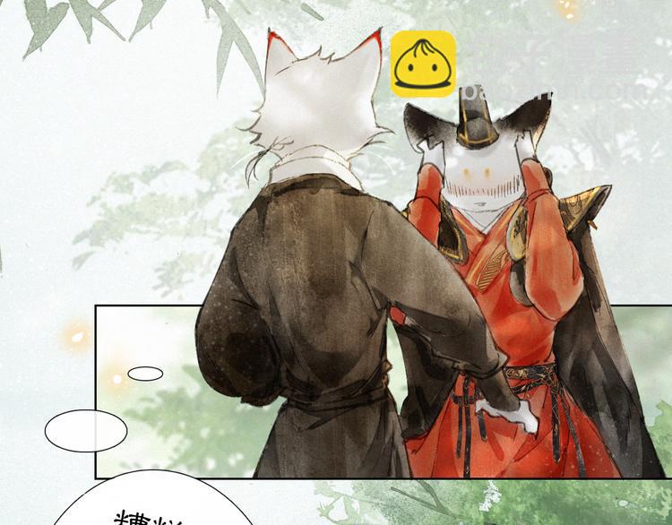 第25话 乌淼的计划(1/2)-第31话