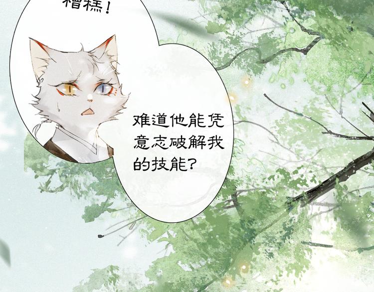 第25话 乌淼的计划(1/2)-第31话