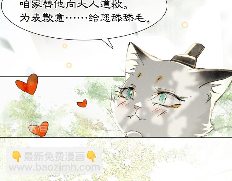 第25话 乌淼的计划(1/2)-第31话