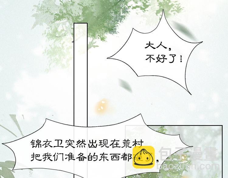 第25话 乌淼的计划(1/2)-第31话