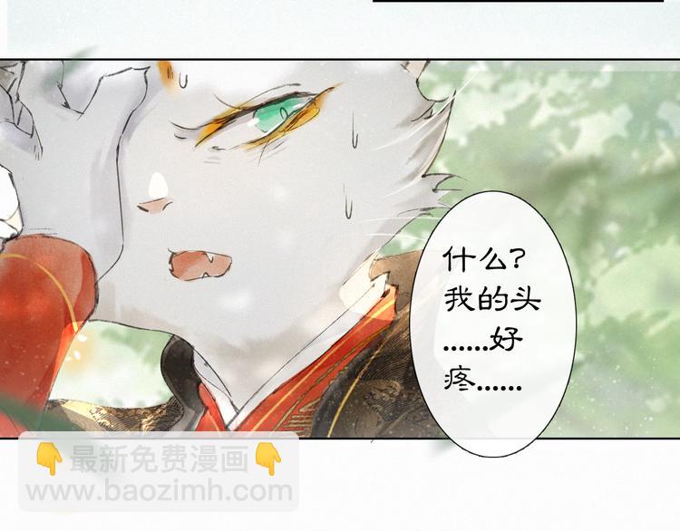 第25话 乌淼的计划(1/2)-第31话