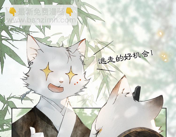 第25话 乌淼的计划(1/2)-第31话