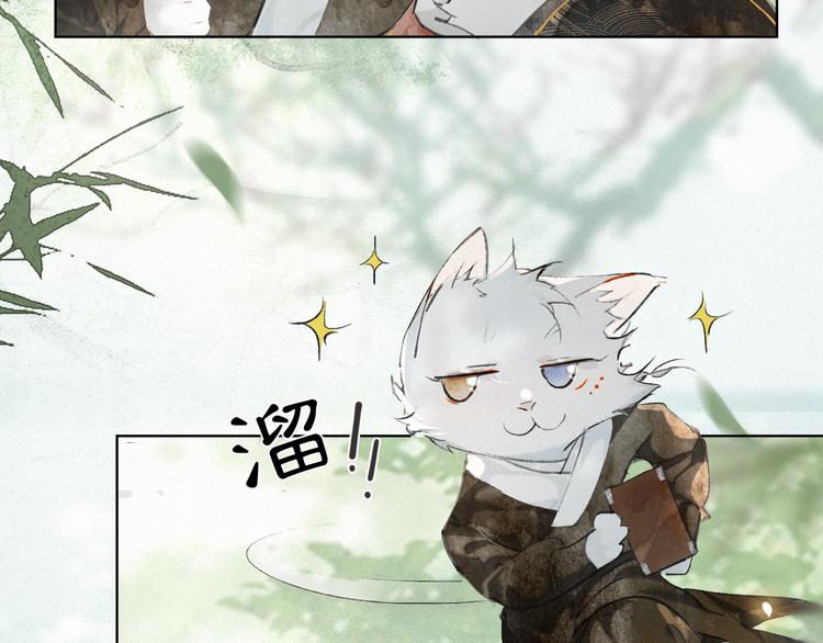 第25话 乌淼的计划(1/2)-第31话