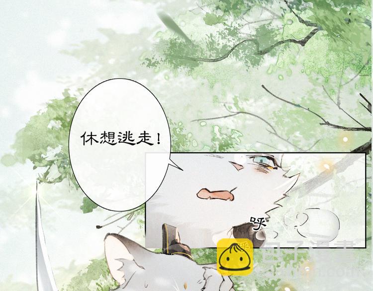 第25话 乌淼的计划(1/2)-第31话