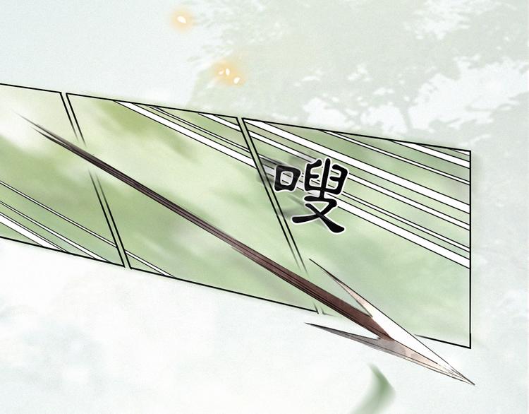 第25话 乌淼的计划(1/2)-第31话