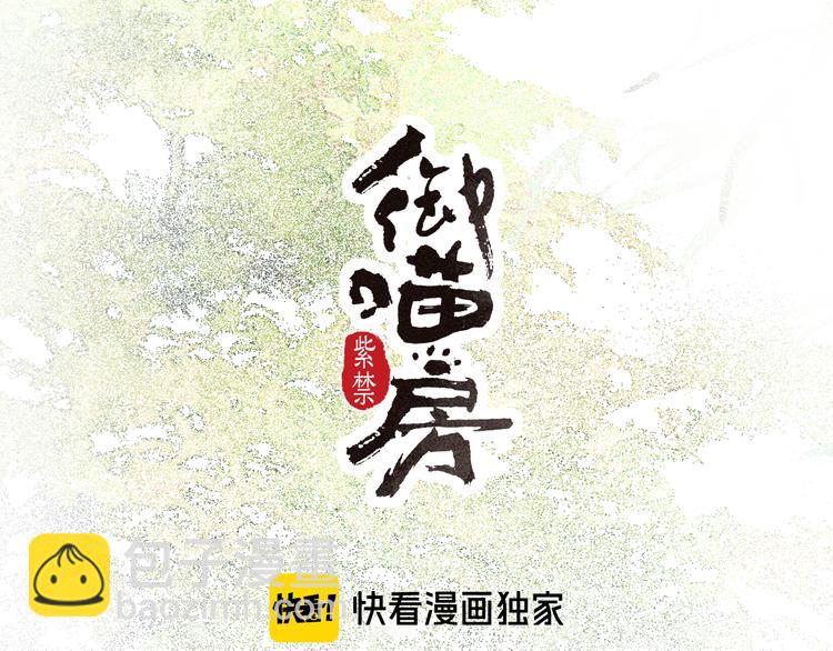 第25话 乌淼的计划(1/2)-第31话