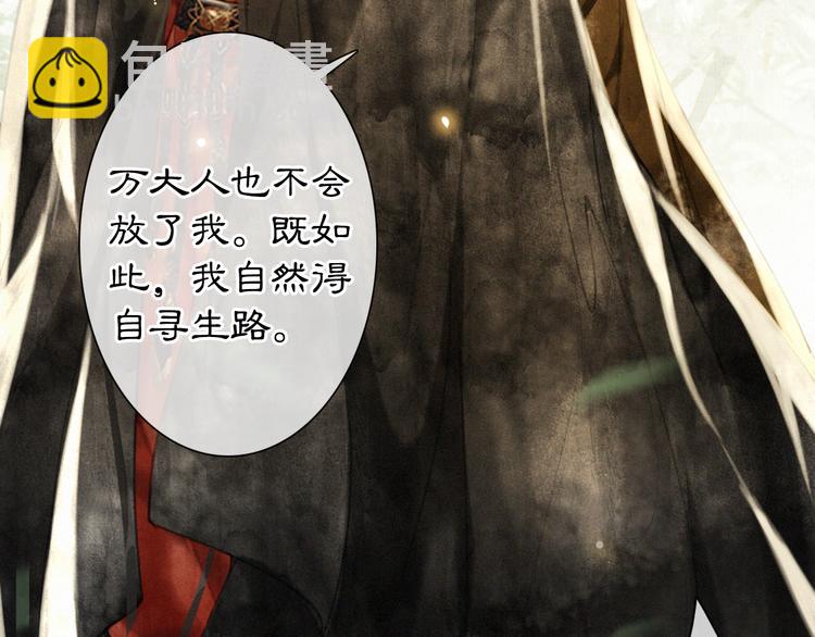 第27话 临时同盟(1/2)-第33话