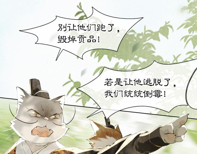 第27话 临时同盟(1/2)-第33话