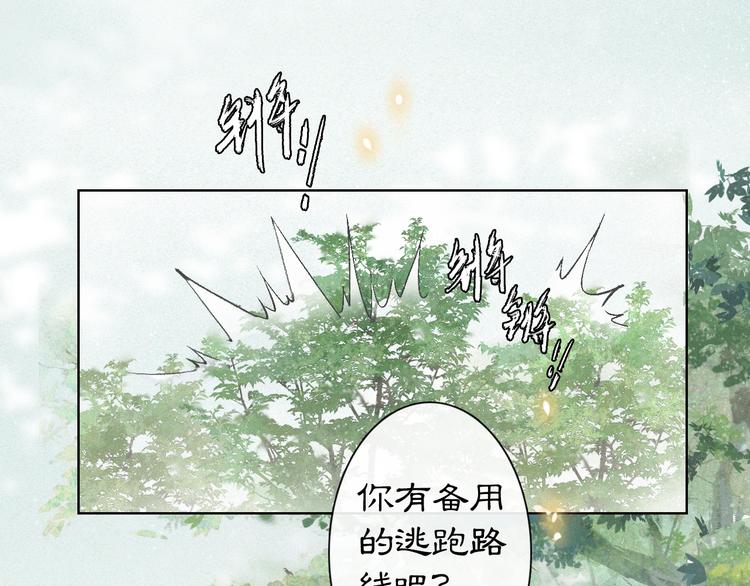 第27话 临时同盟(1/2)-第33话