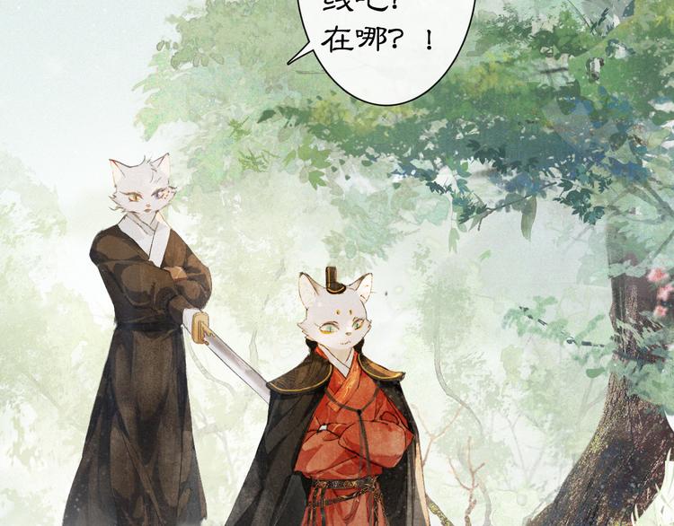 第27话 临时同盟(1/2)-第33话