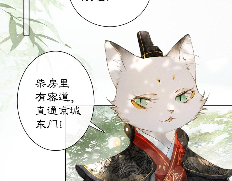 第27话 临时同盟(1/2)-第33话