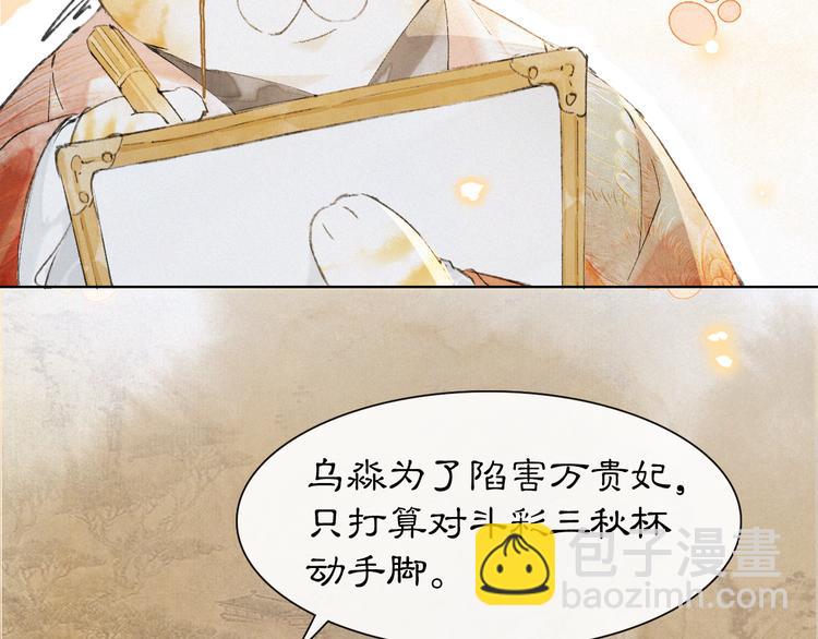 第27话 临时同盟(1/2)-第33话