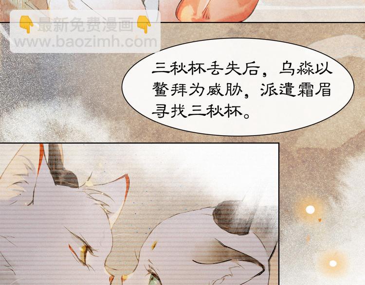 第27话 临时同盟(1/2)-第33话