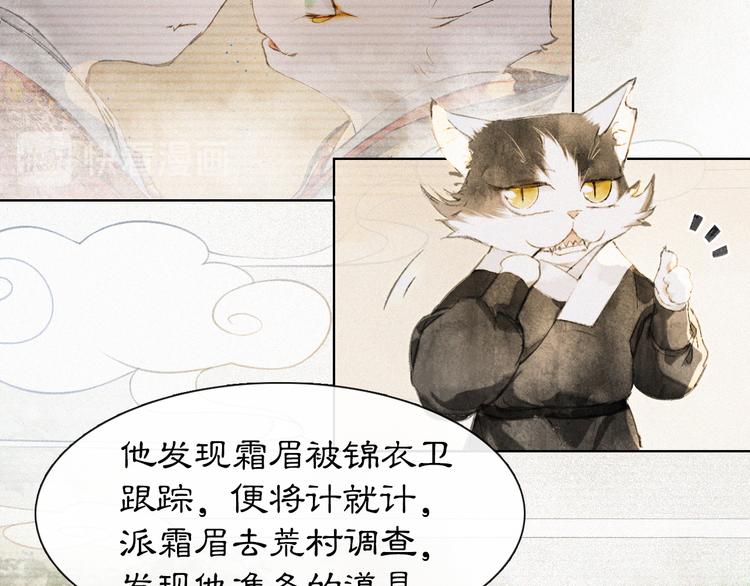 第27话 临时同盟(1/2)-第33话