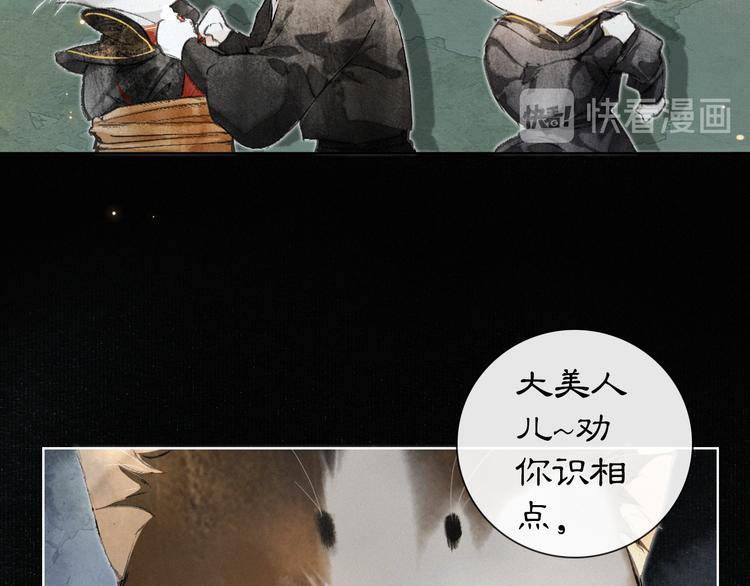 第29话 你们不属于这个世界(1/2)-第35话