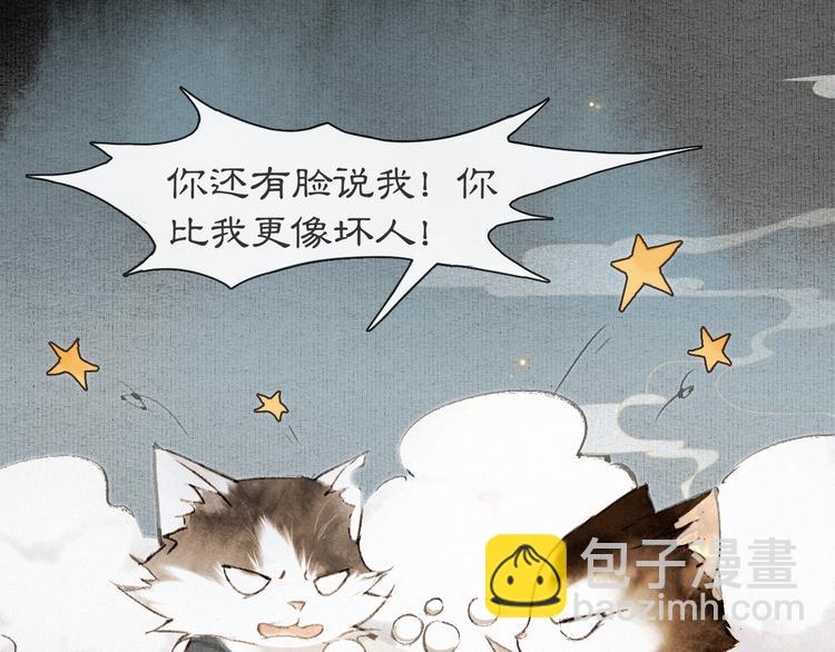 第29话 你们不属于这个世界(1/2)-第35话