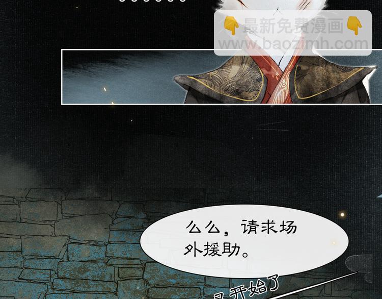 第29话 你们不属于这个世界(1/2)-第35话