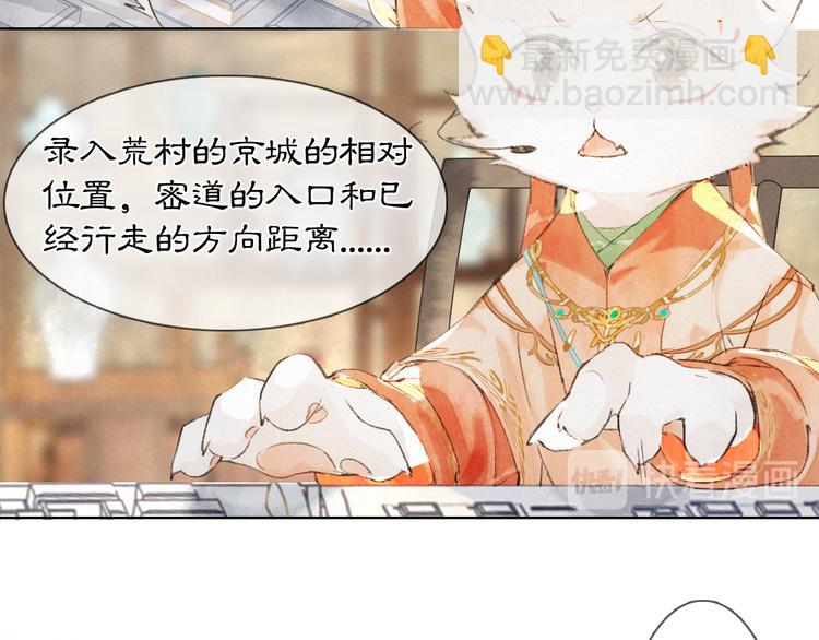 第29话 你们不属于这个世界(1/2)-第35话