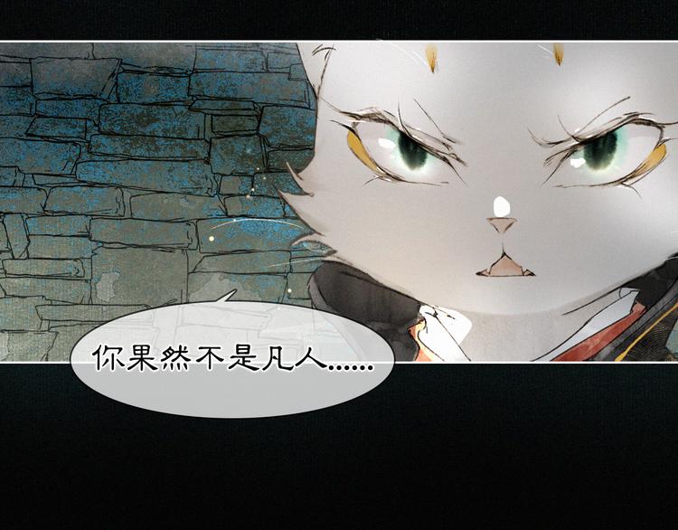 第29话 你们不属于这个世界(1/2)-第35话