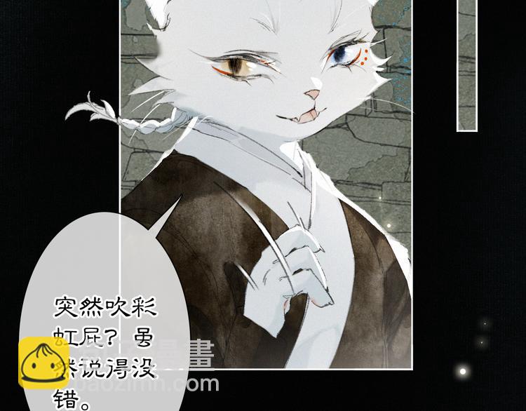 第29话 你们不属于这个世界(1/2)-第35话