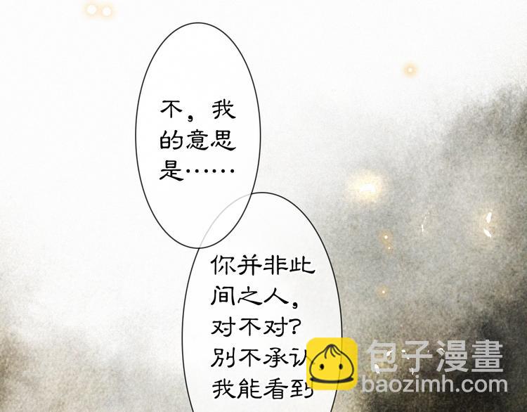 第29话 你们不属于这个世界(1/2)-第35话