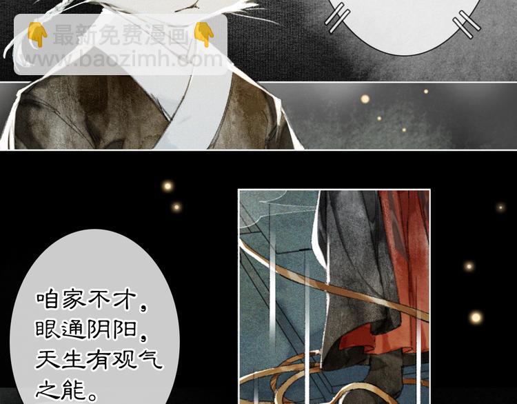 第29话 你们不属于这个世界(1/2)-第35话