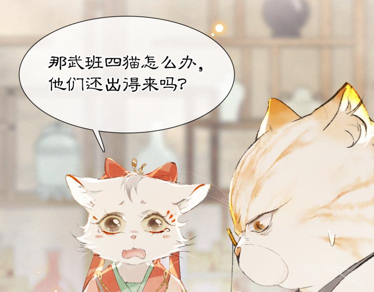 第33话 交给你了&mdash;&mdash;平安(1/2)-第39话