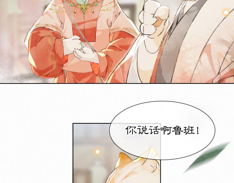 第33话 交给你了&mdash;&mdash;平安(1/2)-第39话