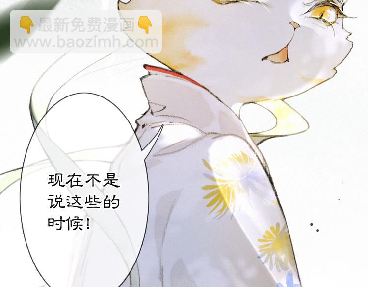 第33话 交给你了&mdash;&mdash;平安(1/2)-第39话