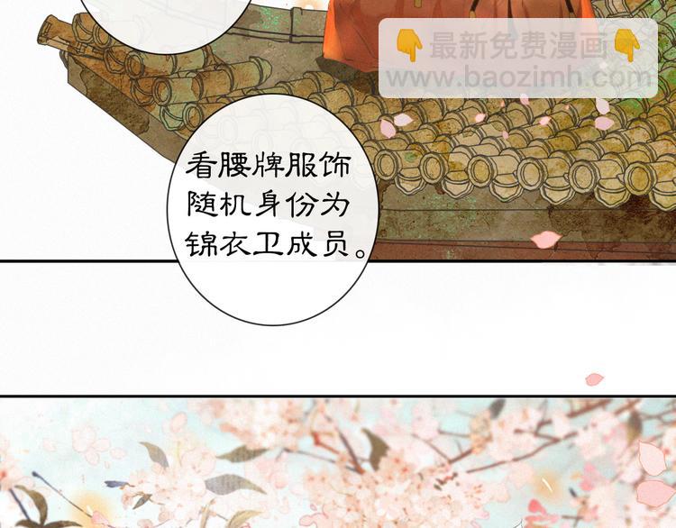 第2话  随机穿越(1/3)-第5话