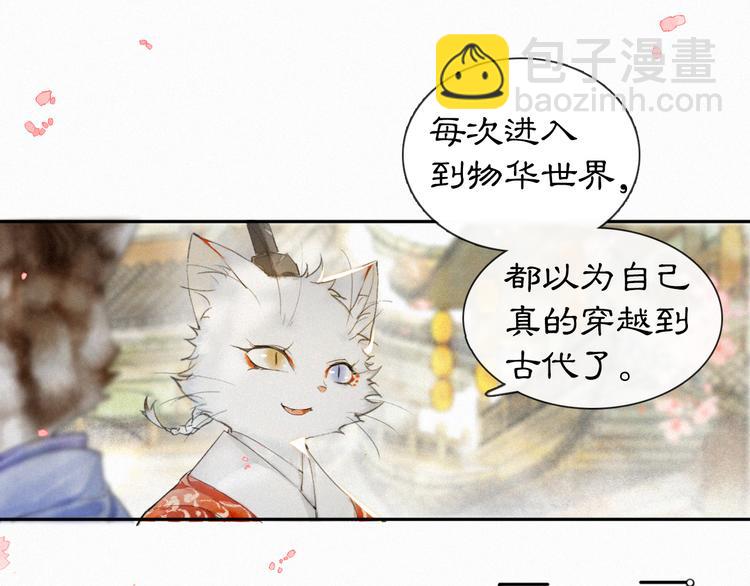 第2话  随机穿越(1/3)-第5话