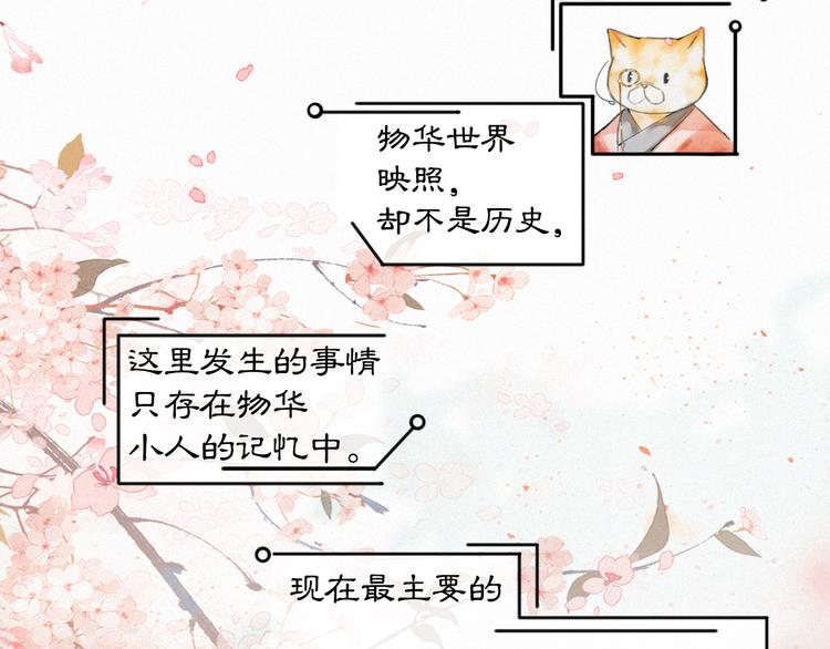 第2话  随机穿越(1/3)-第5话