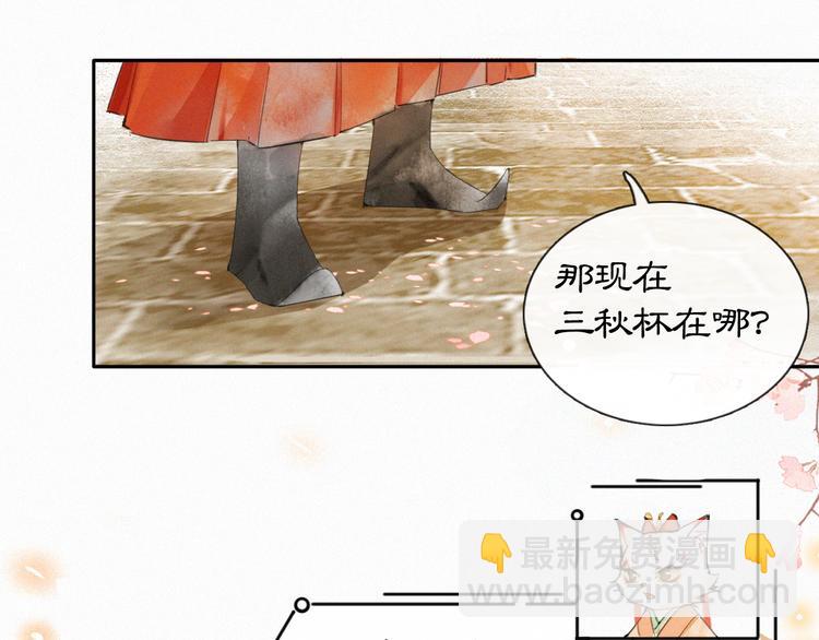 第2话  随机穿越(1/3)-第5话