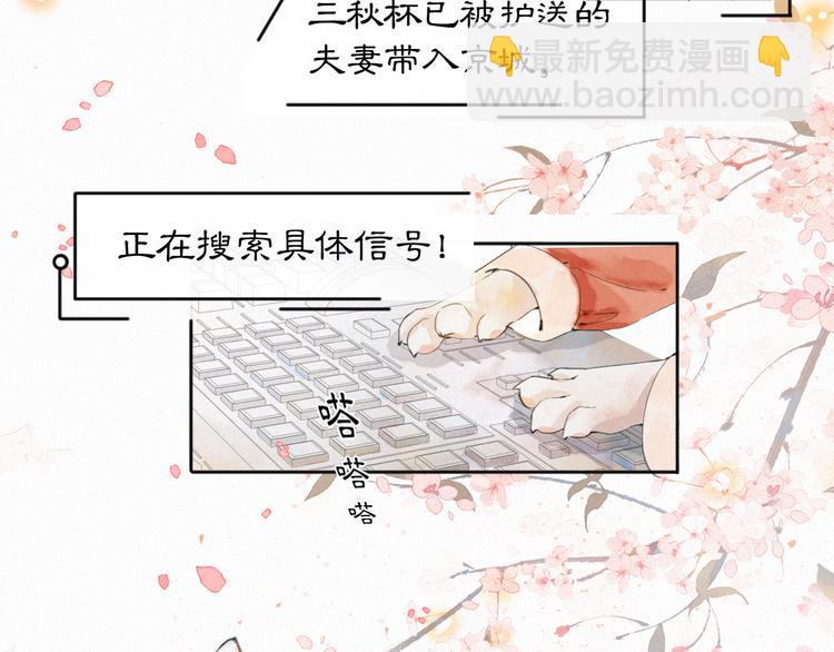 第2话  随机穿越(1/3)-第5话