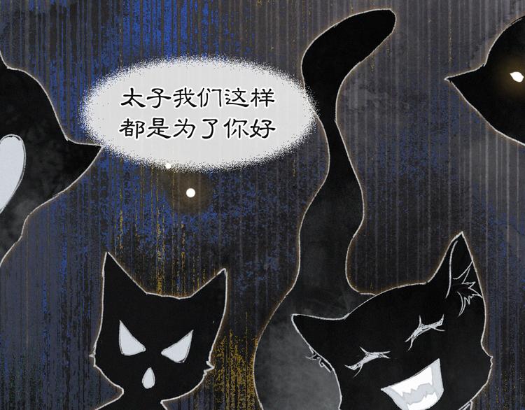 第37话 太子，再见~(1/2)-第43话