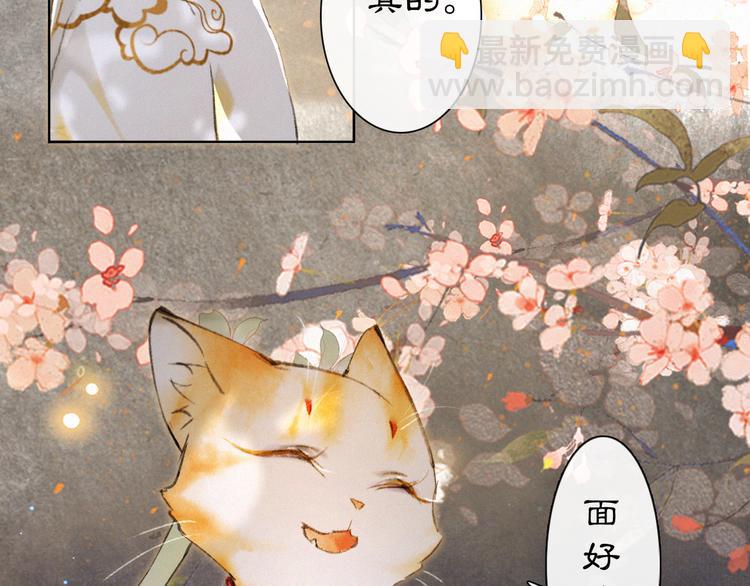 第37话 太子，再见~(1/2)-第43话