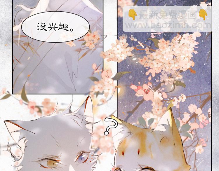 第37话 太子，再见~(1/2)-第43话