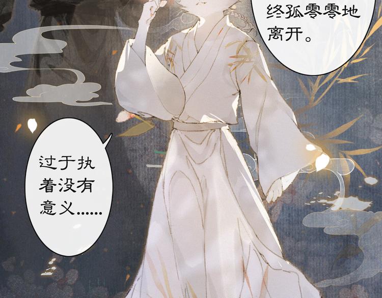 第37话 太子，再见~(1/2)-第43话