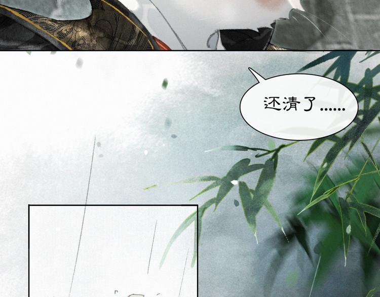 第39话 霜眉的心(1/2)-第45话