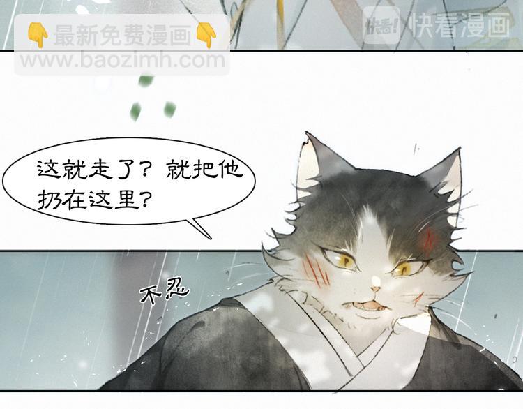 第39话 霜眉的心(1/2)-第45话