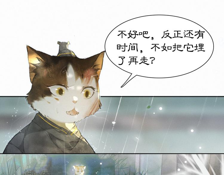 第39话 霜眉的心(1/2)-第45话