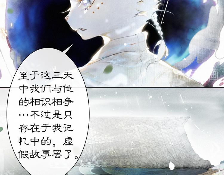 第39话 霜眉的心(1/2)-第45话