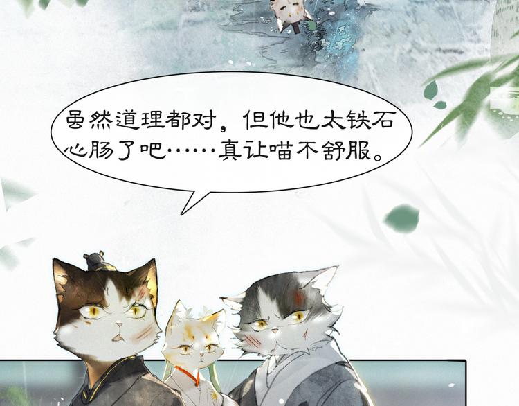 第39话 霜眉的心(1/2)-第45话