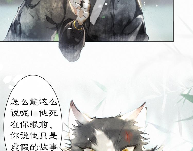 第39话 霜眉的心(1/2)-第45话