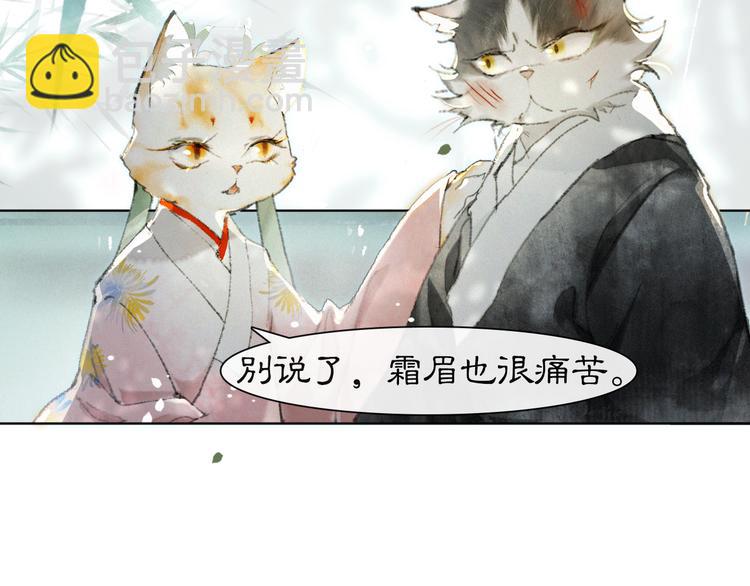第39话 霜眉的心(1/2)-第45话